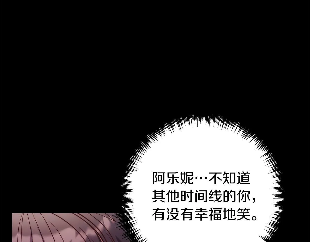 第38话 结束生命 第156页
