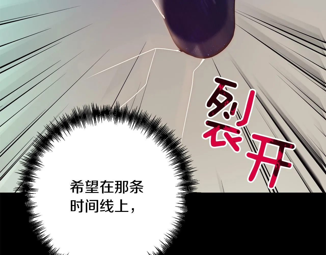 第38话 结束生命 第160页
