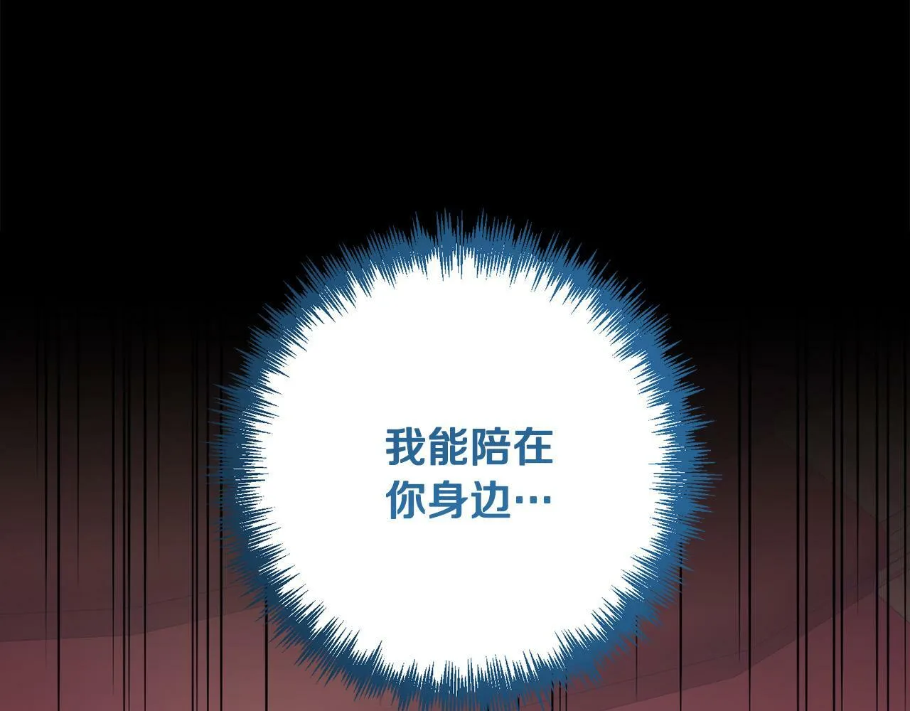 第38话 结束生命 第165页