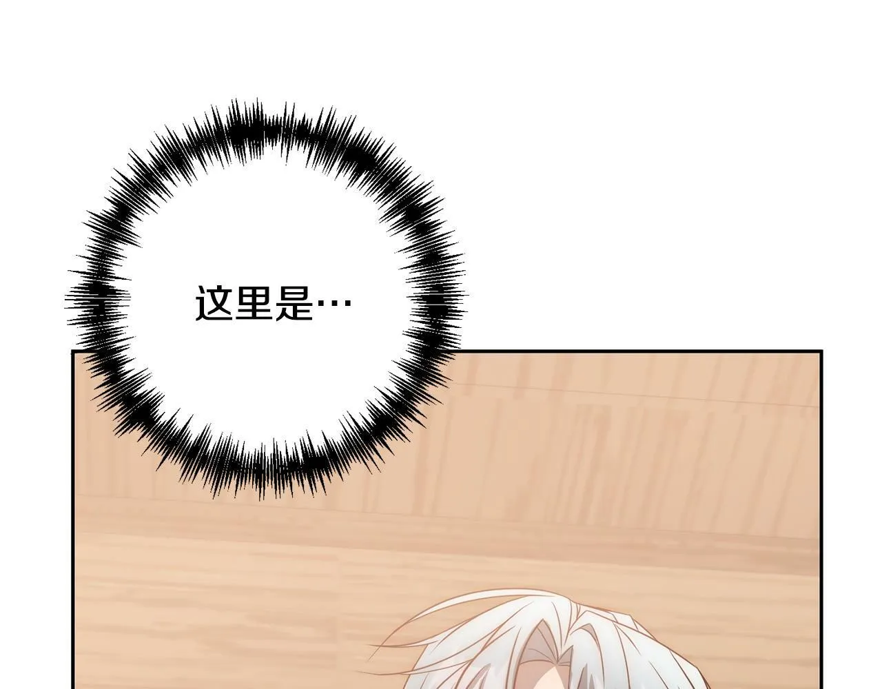 第38话 结束生命 第186页