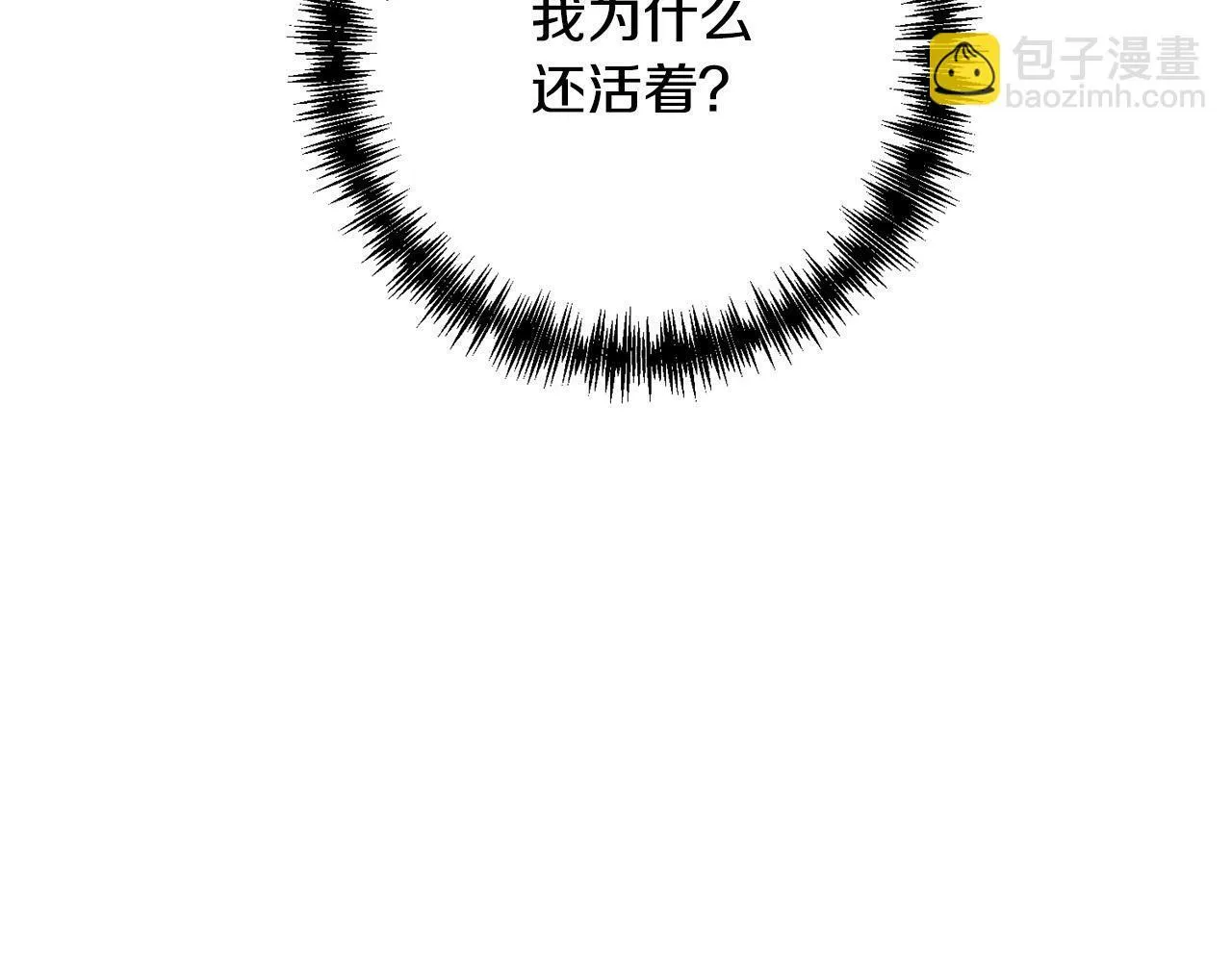 第38话 结束生命 第191页