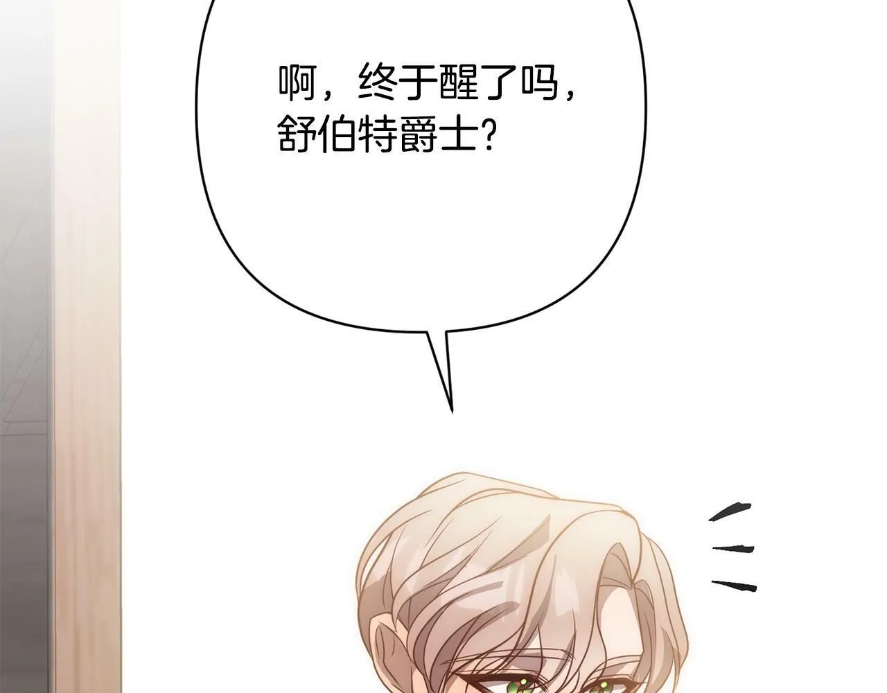 第38话 结束生命 第197页