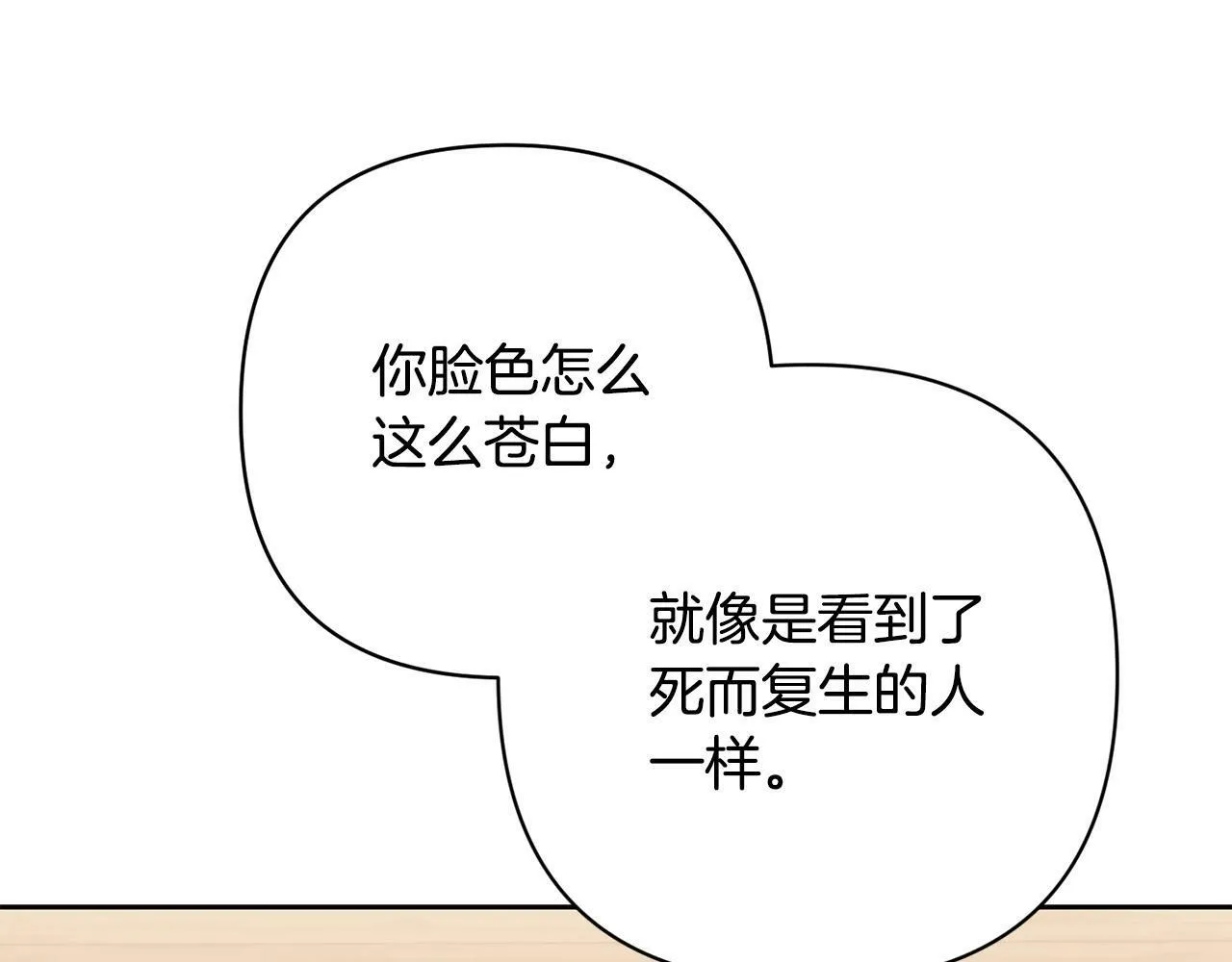 第38话 结束生命 第203页