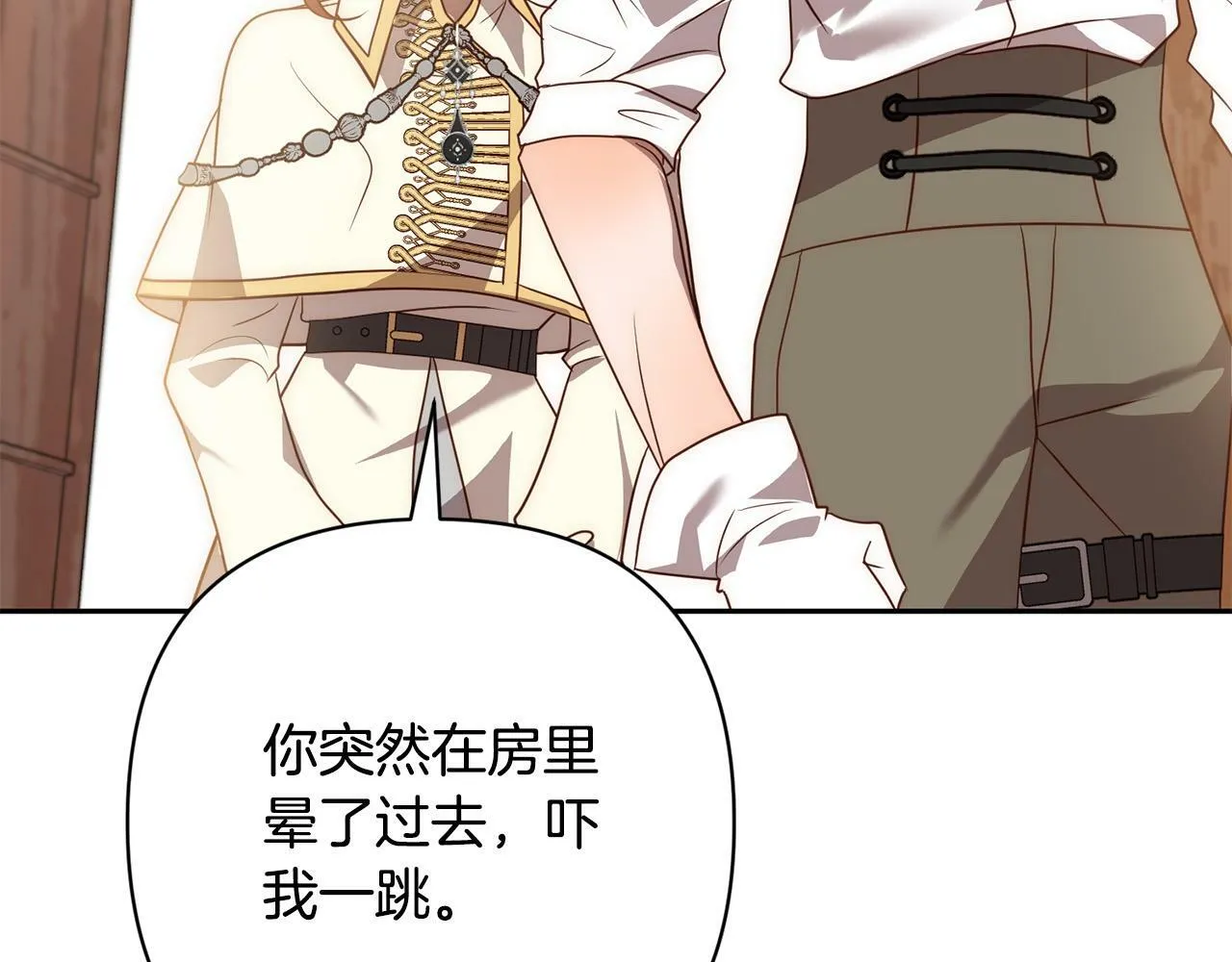 第38话 结束生命 第205页