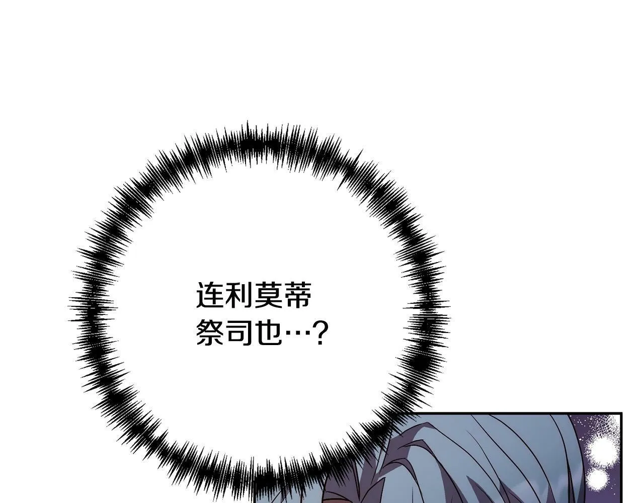 第38话 结束生命 第207页