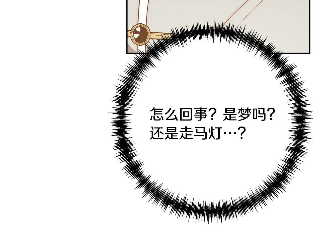 第38话 结束生命 第209页