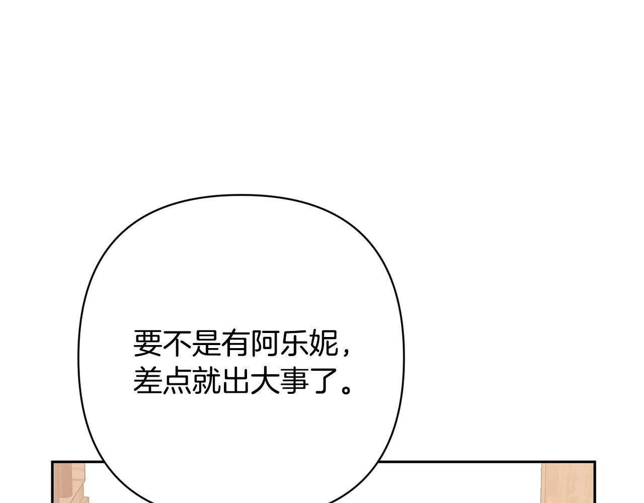第38话 结束生命 第210页
