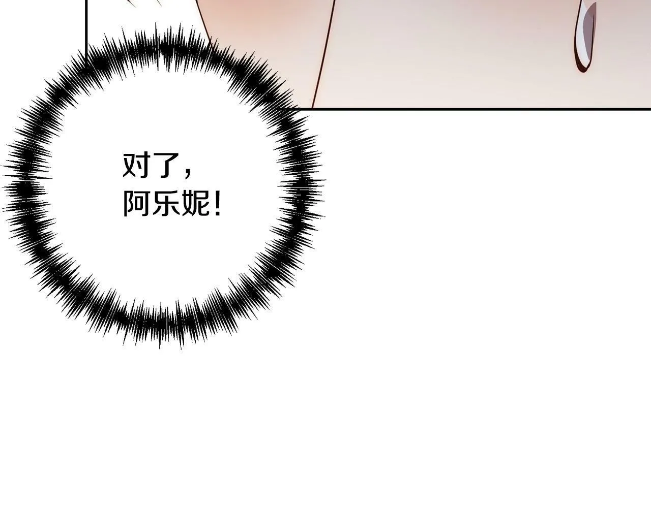 第38话 结束生命 第214页
