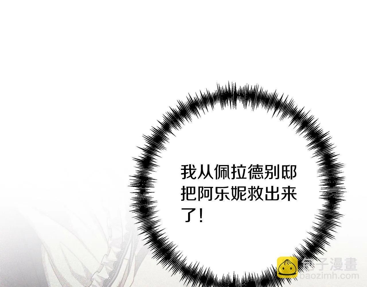 第38话 结束生命 第216页