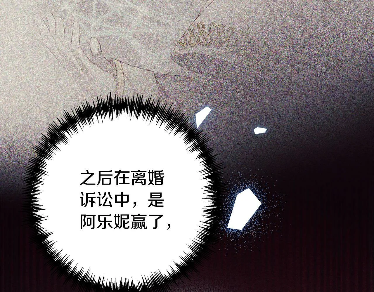 第38话 结束生命 第218页