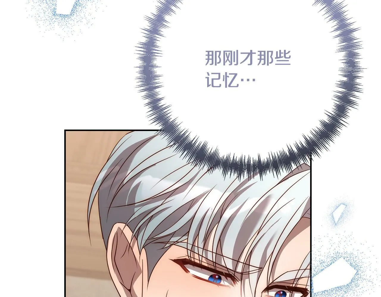 第38话 结束生命 第223页