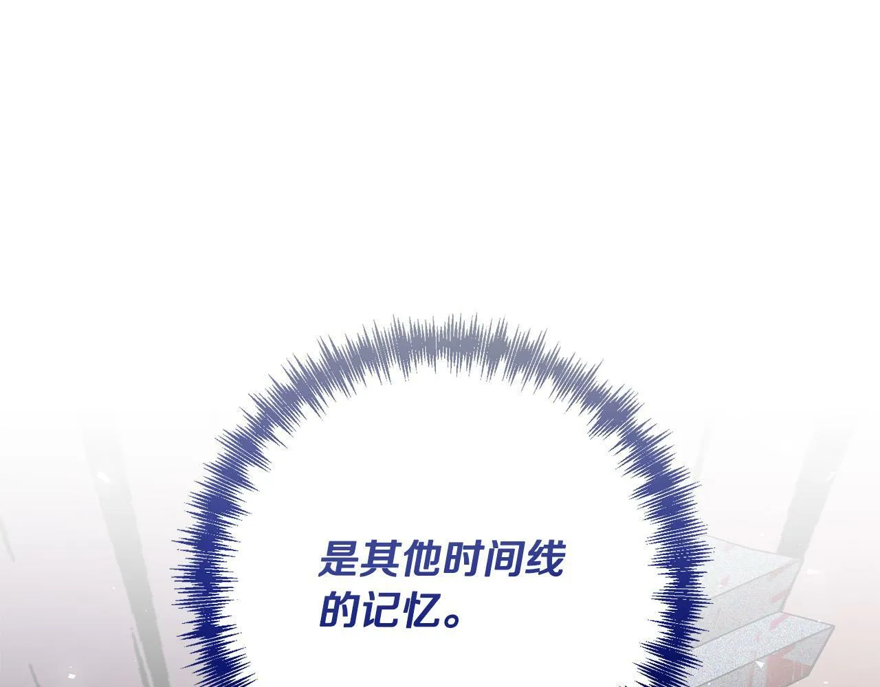 第38话 结束生命 第227页