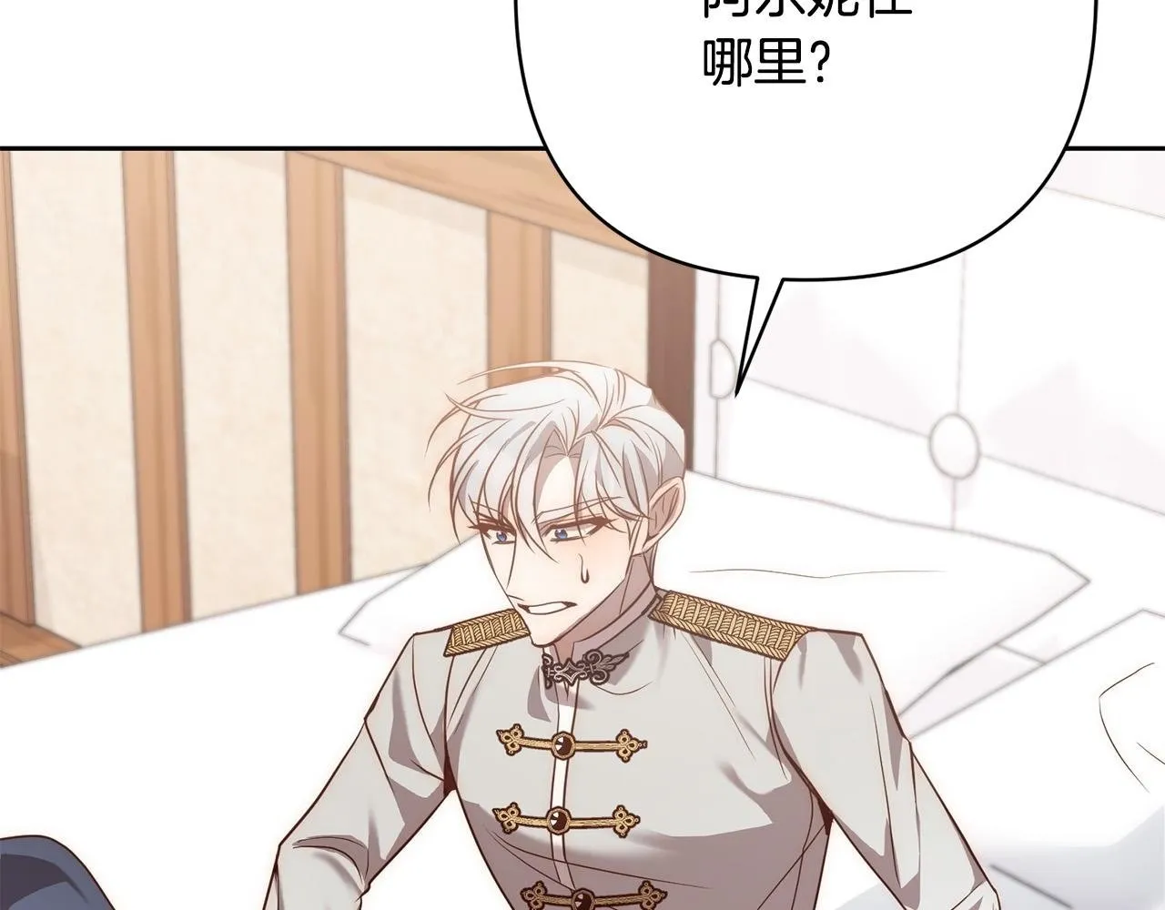 第39话 坏蛋变身兽人！ 第2页