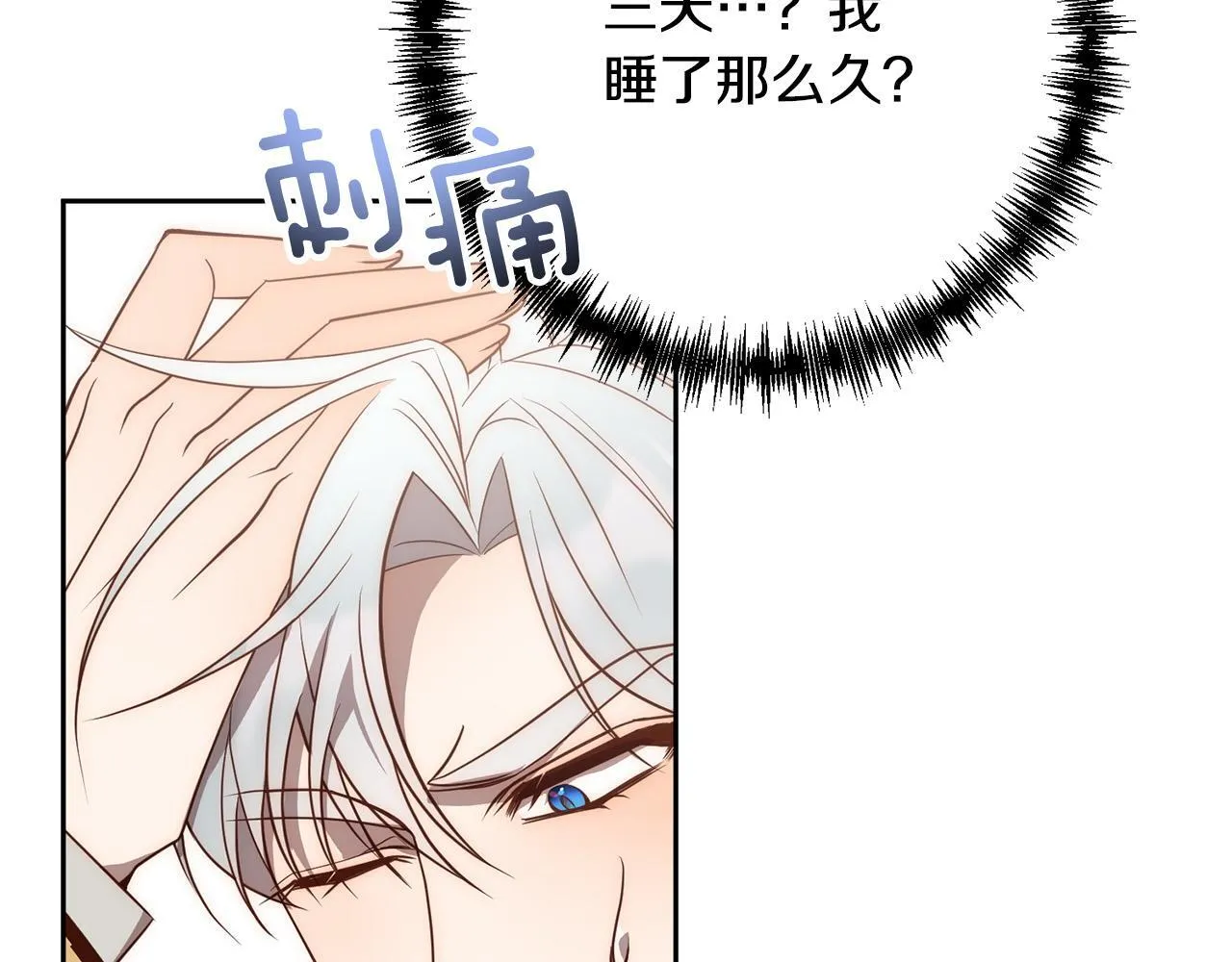 第39话 坏蛋变身兽人！ 第7页