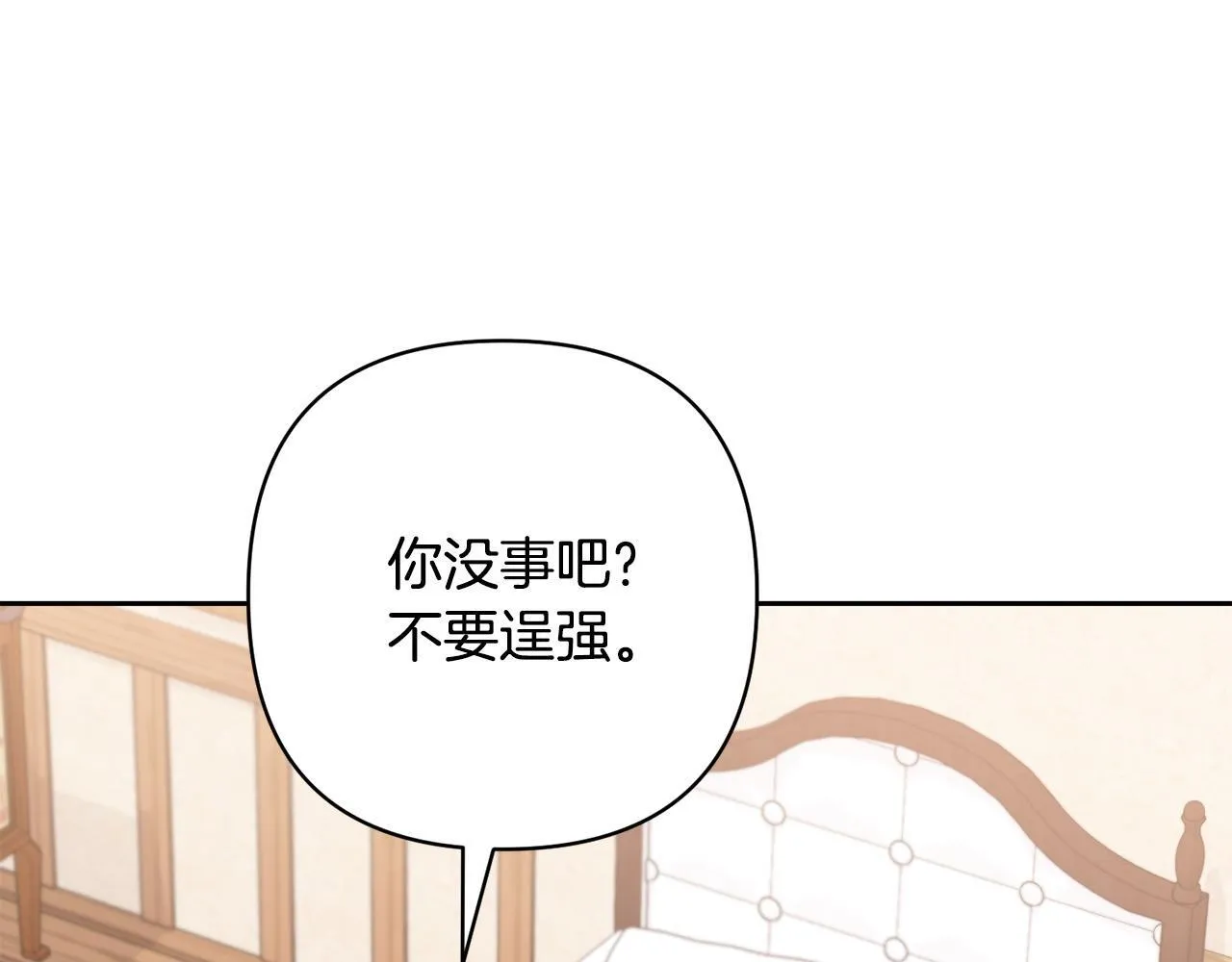 第39话 坏蛋变身兽人！ 第9页