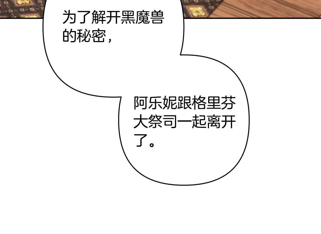 第39话 坏蛋变身兽人！ 第11页