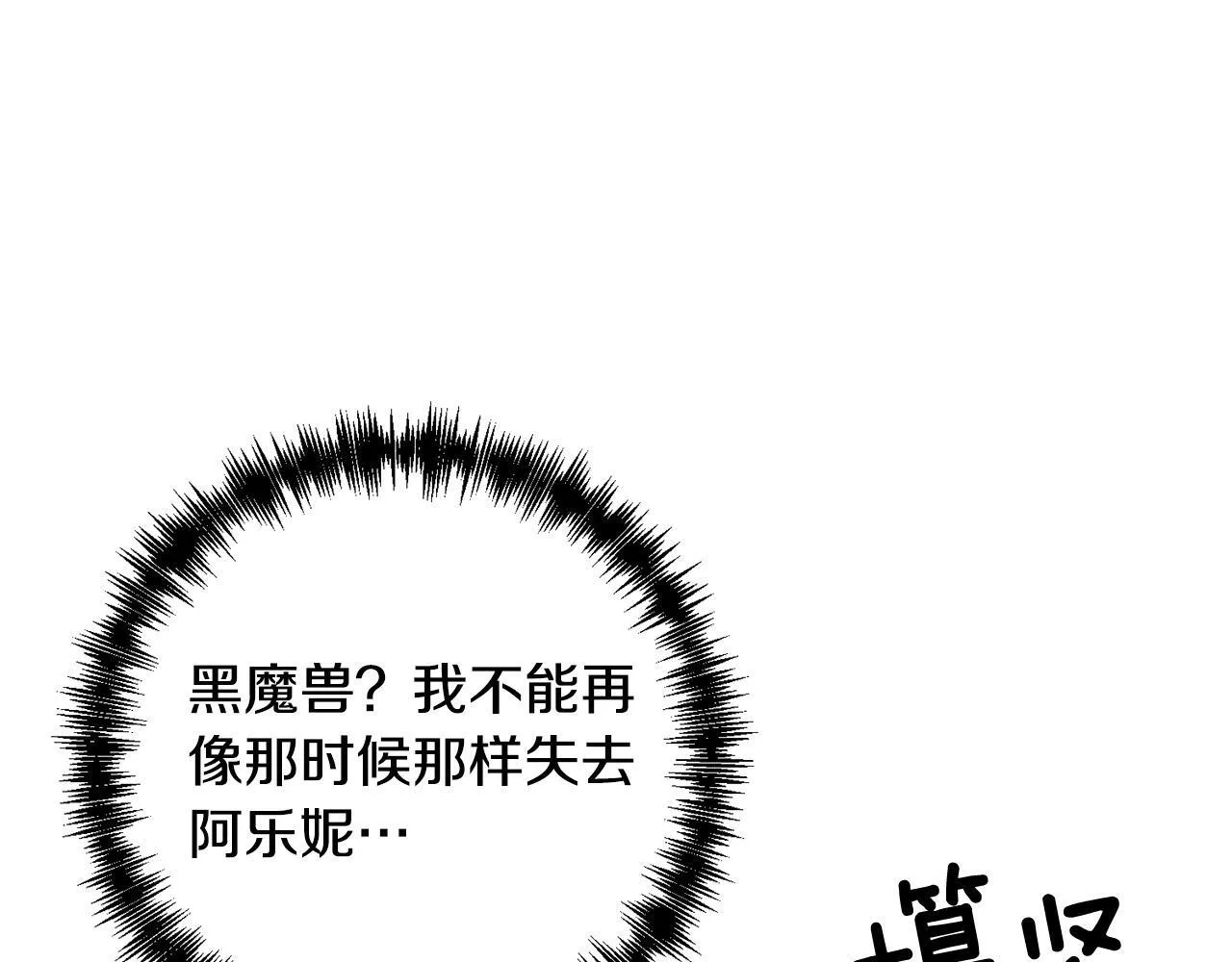 第39话 坏蛋变身兽人！ 第12页