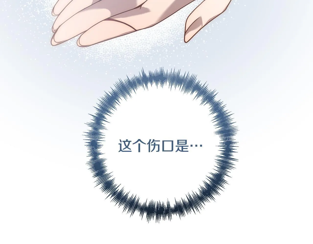 第39话 坏蛋变身兽人！ 第18页