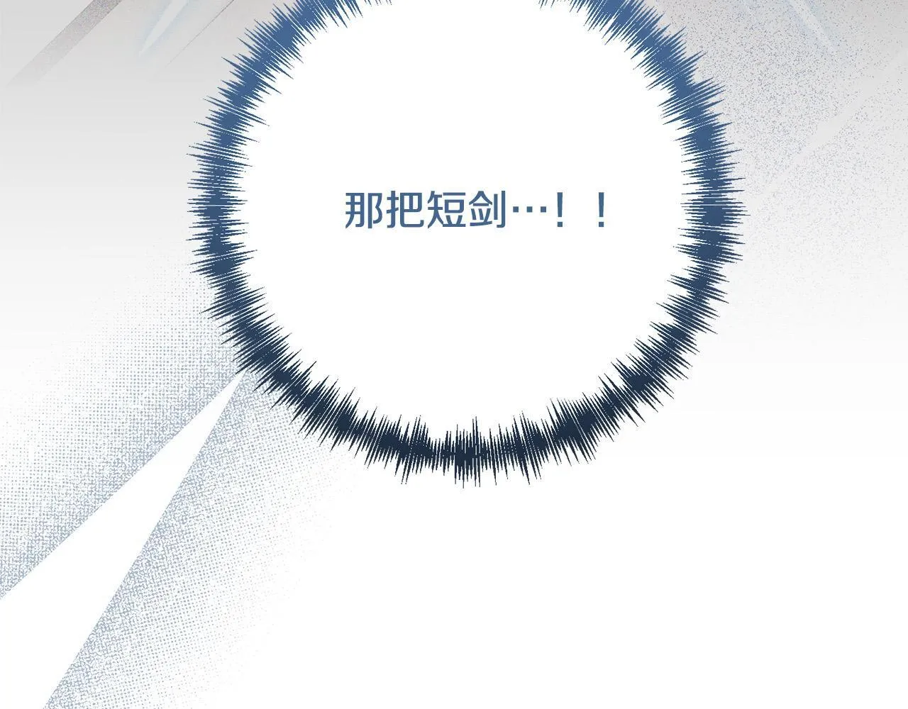 第39话 坏蛋变身兽人！ 第22页
