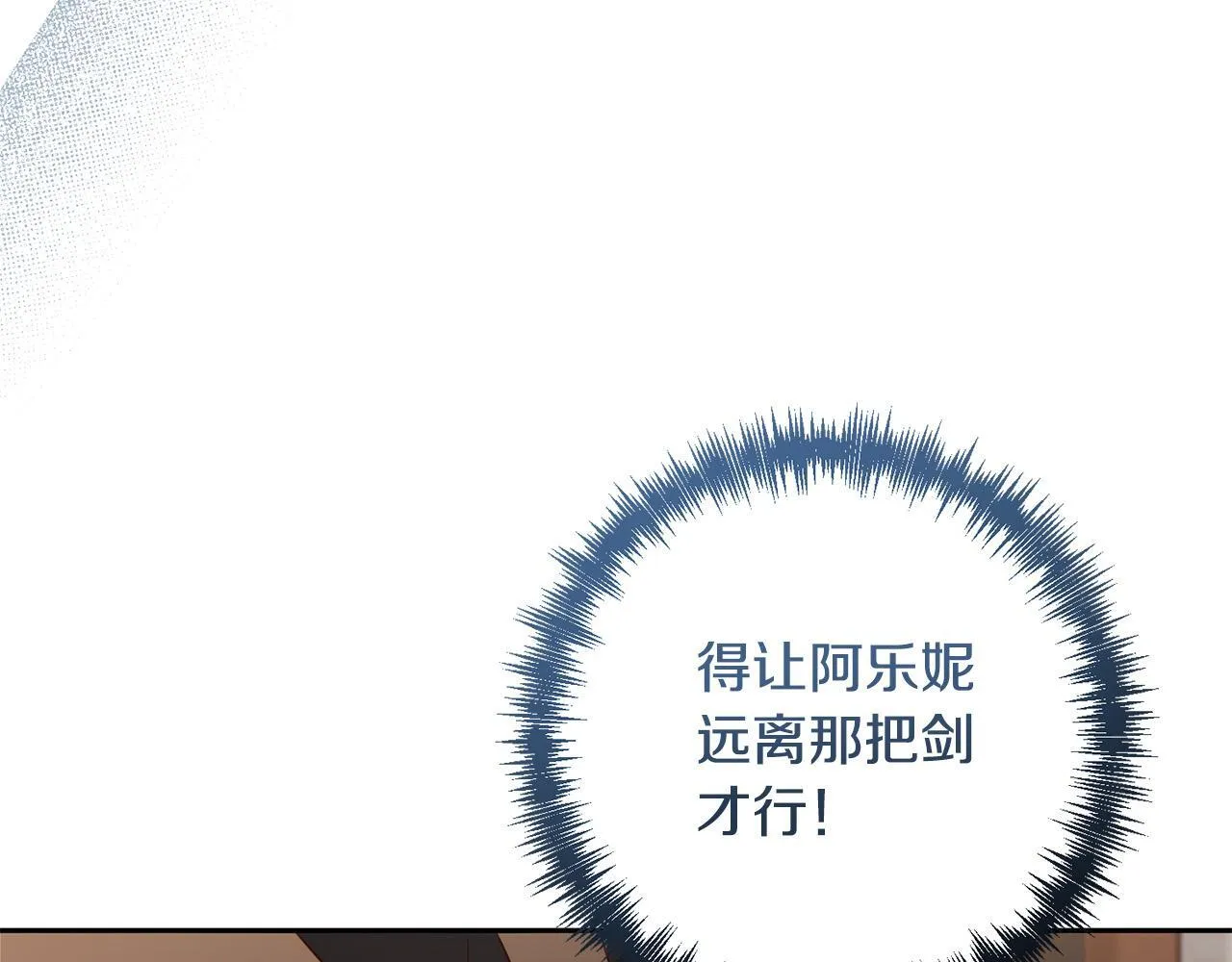 第39话 坏蛋变身兽人！ 第23页