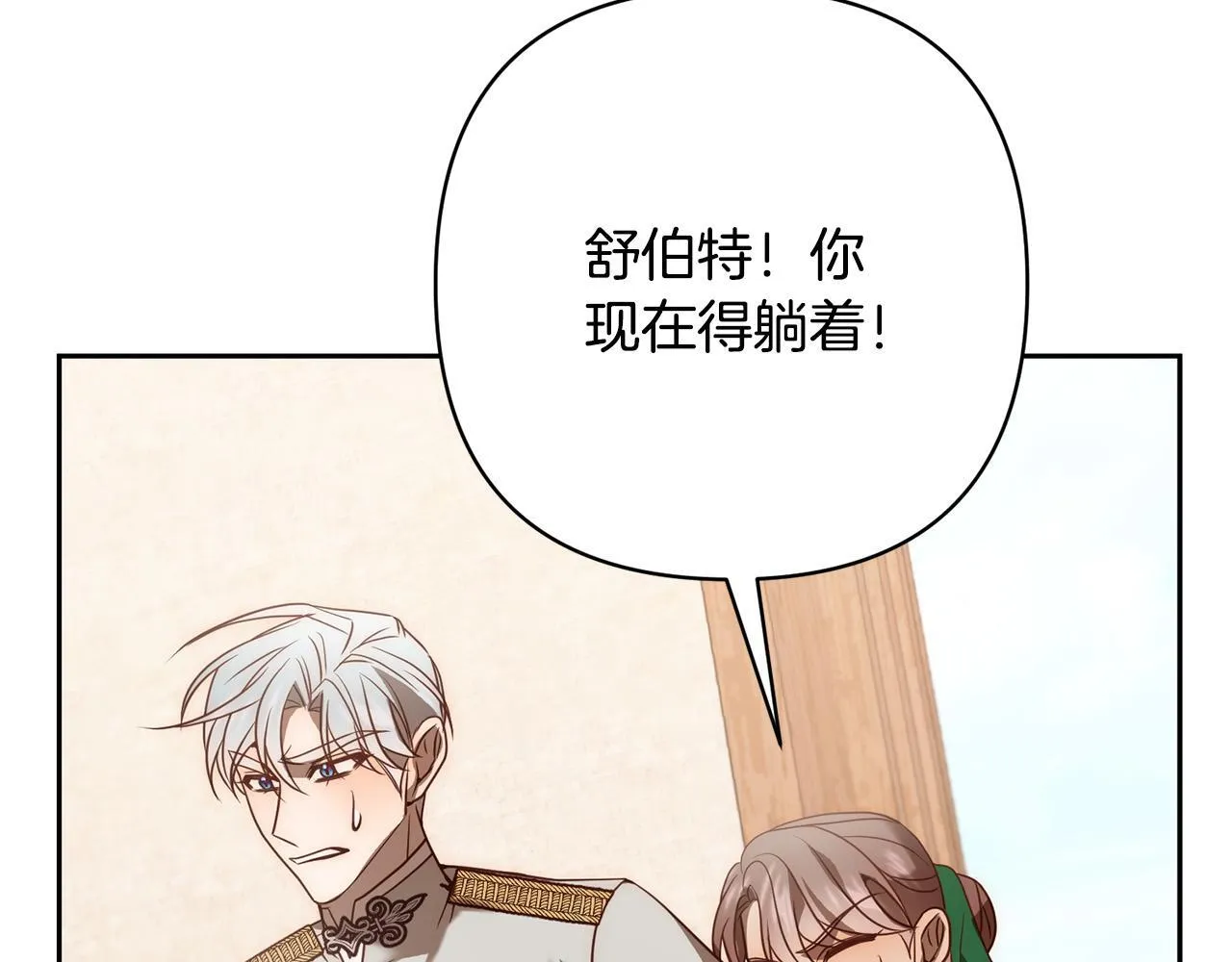 第39话 坏蛋变身兽人！ 第26页