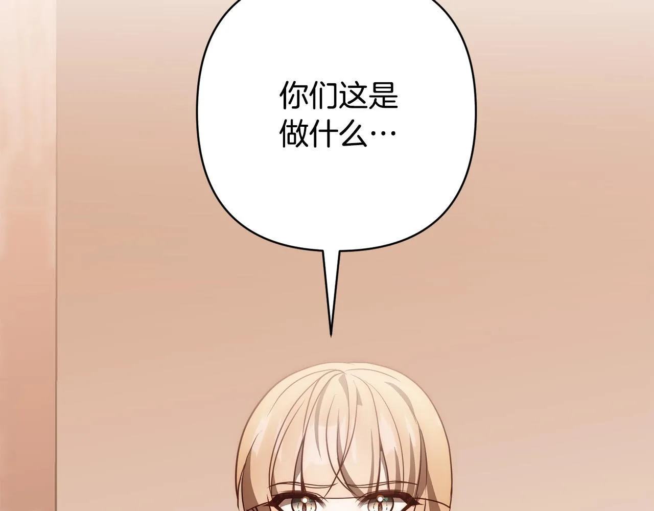 第39话 坏蛋变身兽人！ 第31页