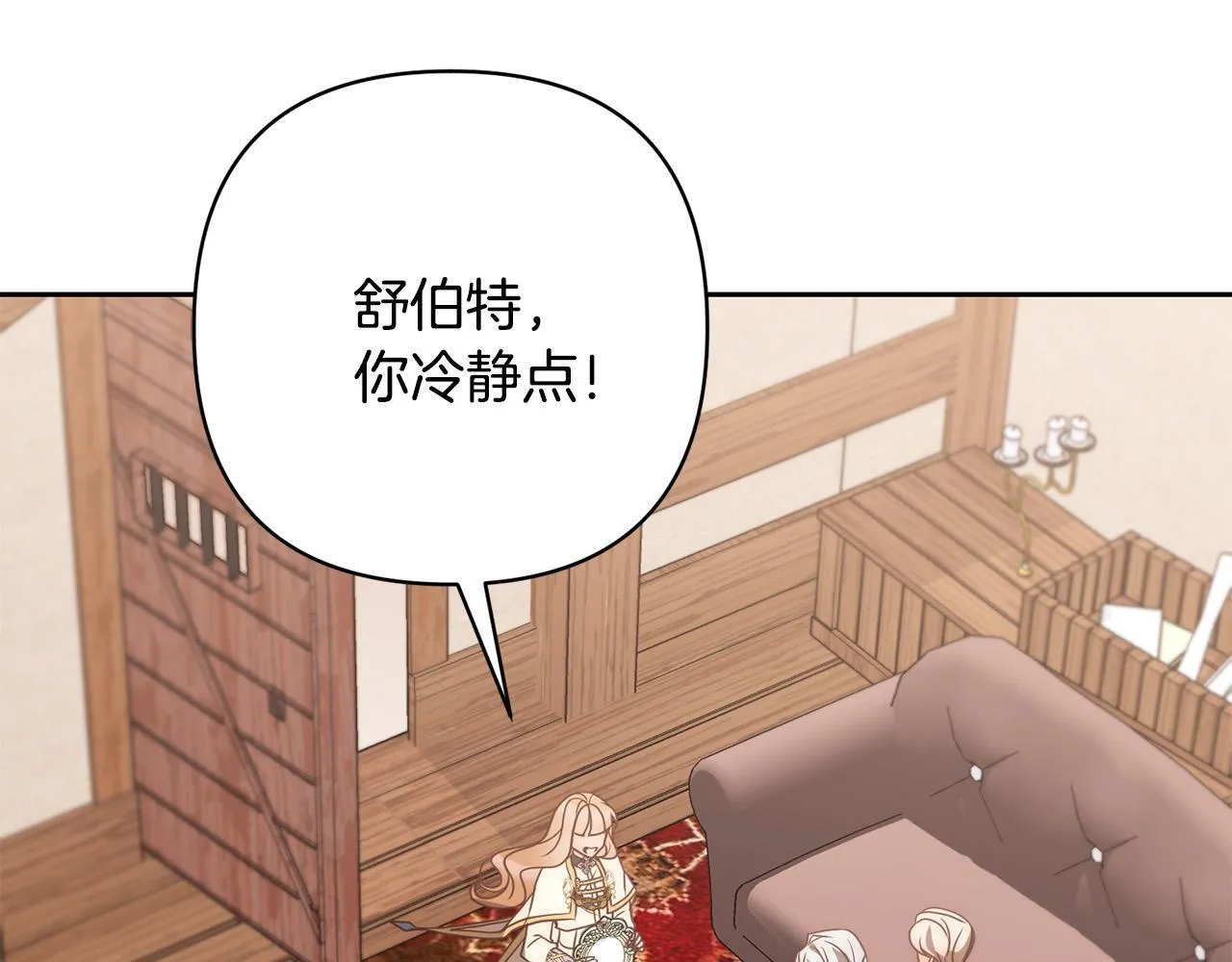 第39话 坏蛋变身兽人！ 第34页