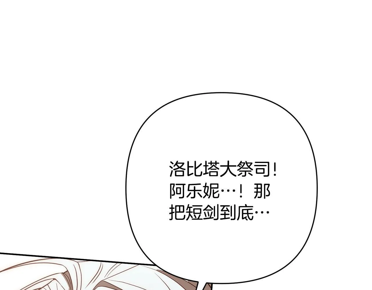 第39话 坏蛋变身兽人！ 第36页