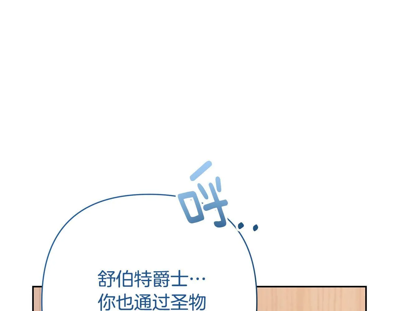 第39话 坏蛋变身兽人！ 第40页