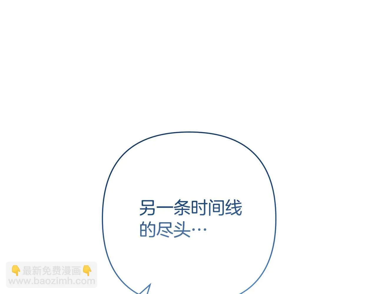 第39话 坏蛋变身兽人！ 第43页