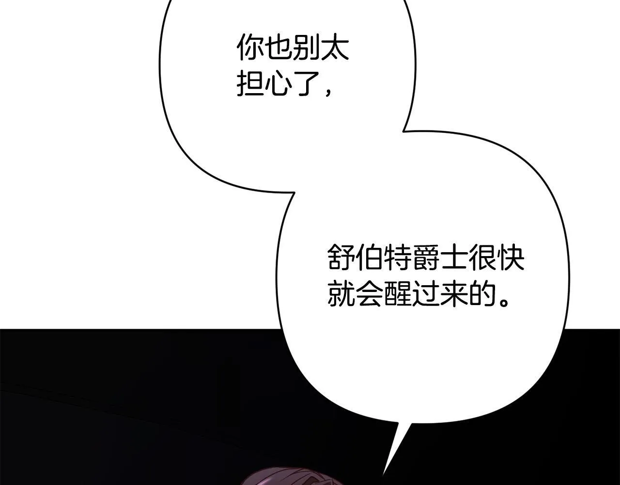 第39话 坏蛋变身兽人！ 第54页