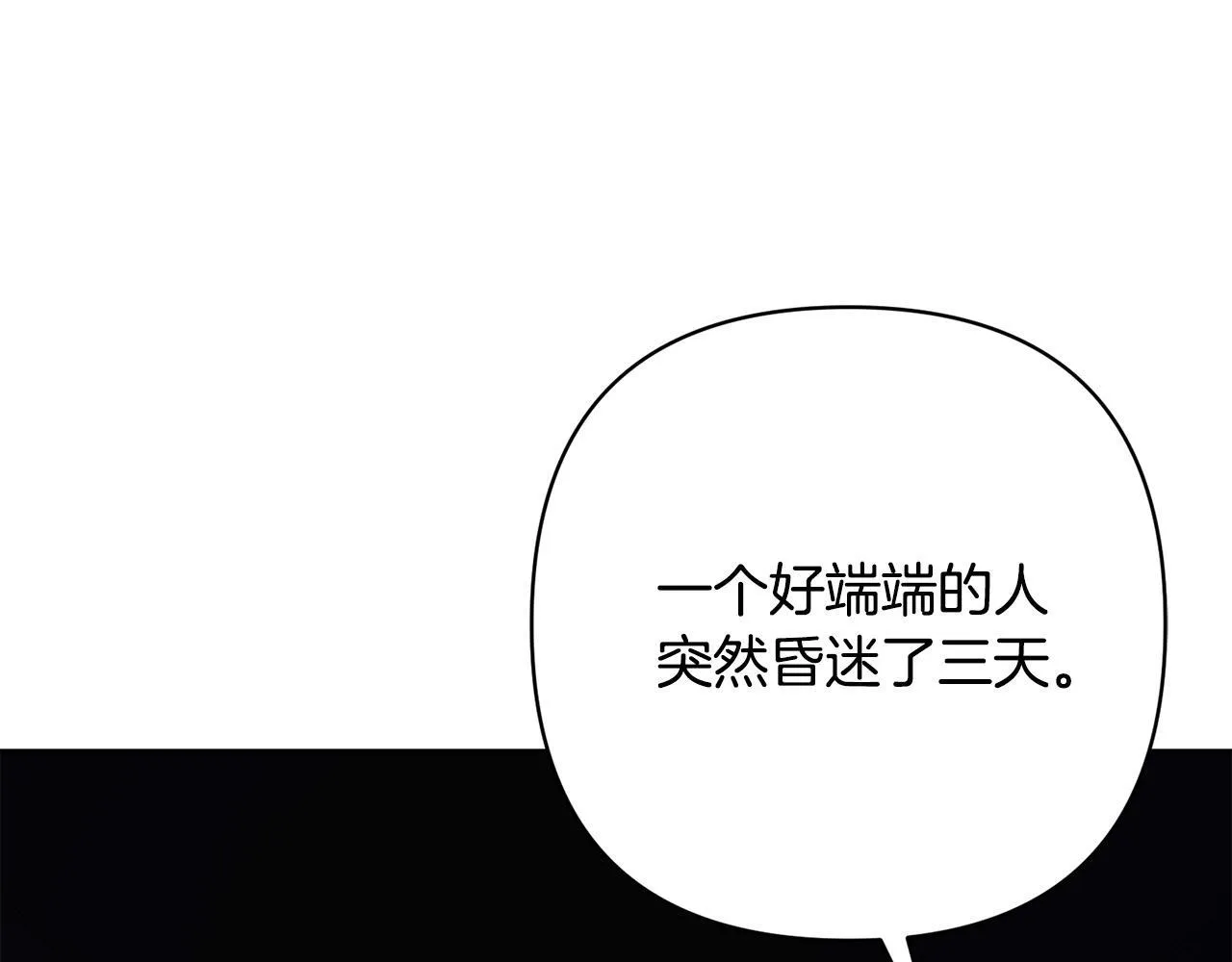 第39话 坏蛋变身兽人！ 第57页
