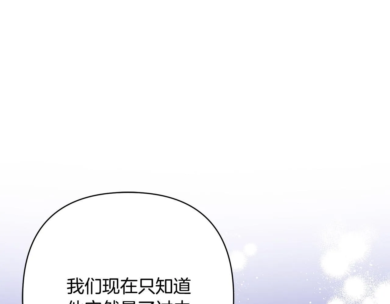 第39话 坏蛋变身兽人！ 第61页