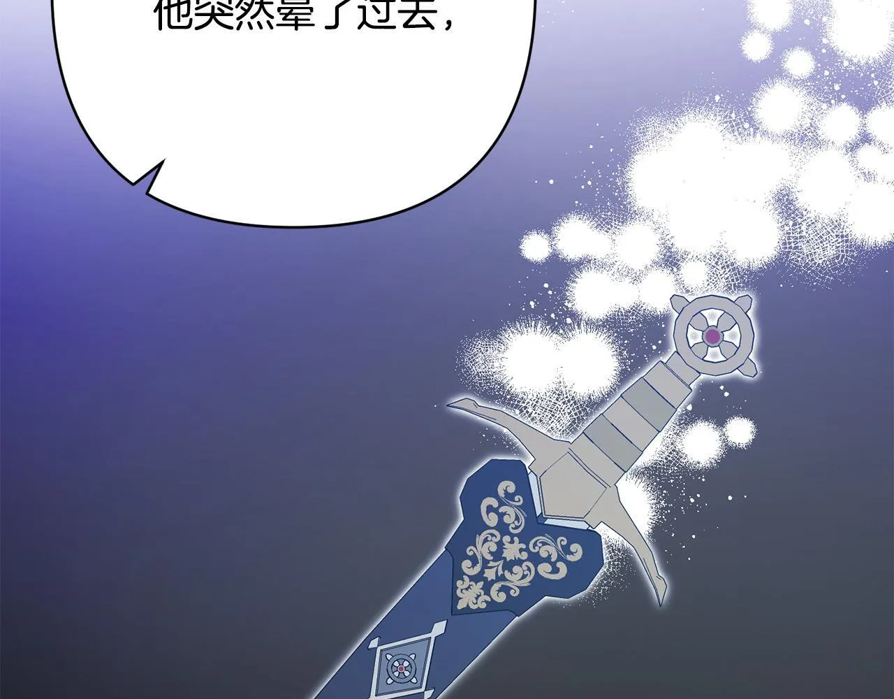 第39话 坏蛋变身兽人！ 第62页