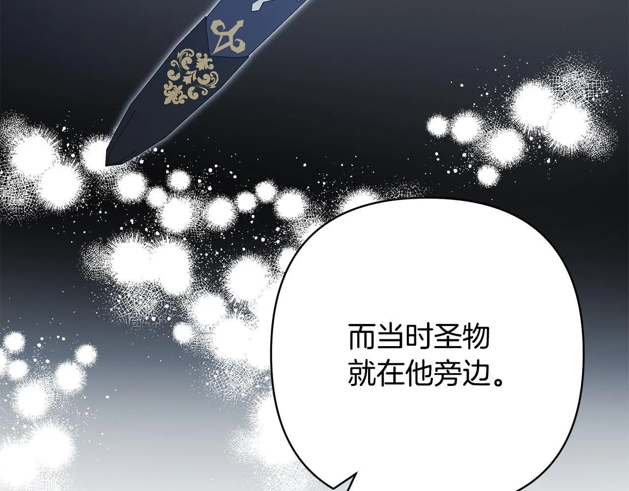 第39话 坏蛋变身兽人！ 第63页
