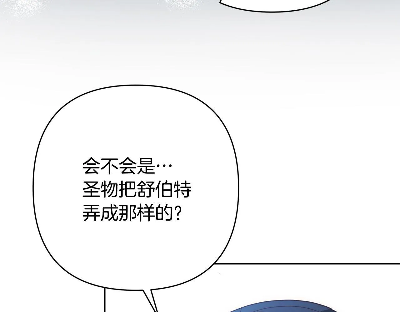 第39话 坏蛋变身兽人！ 第64页