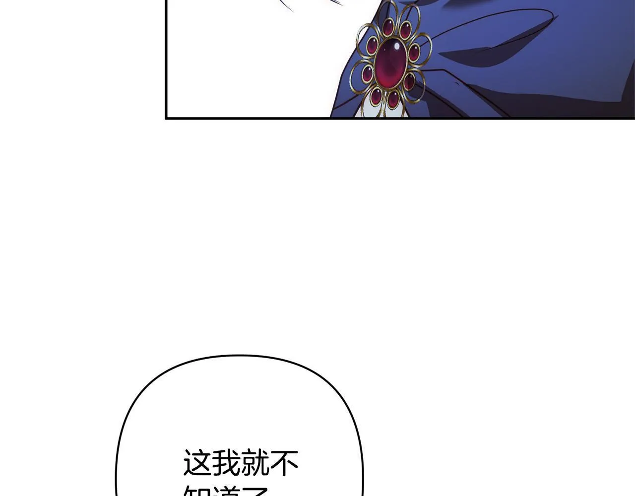 第39话 坏蛋变身兽人！ 第66页