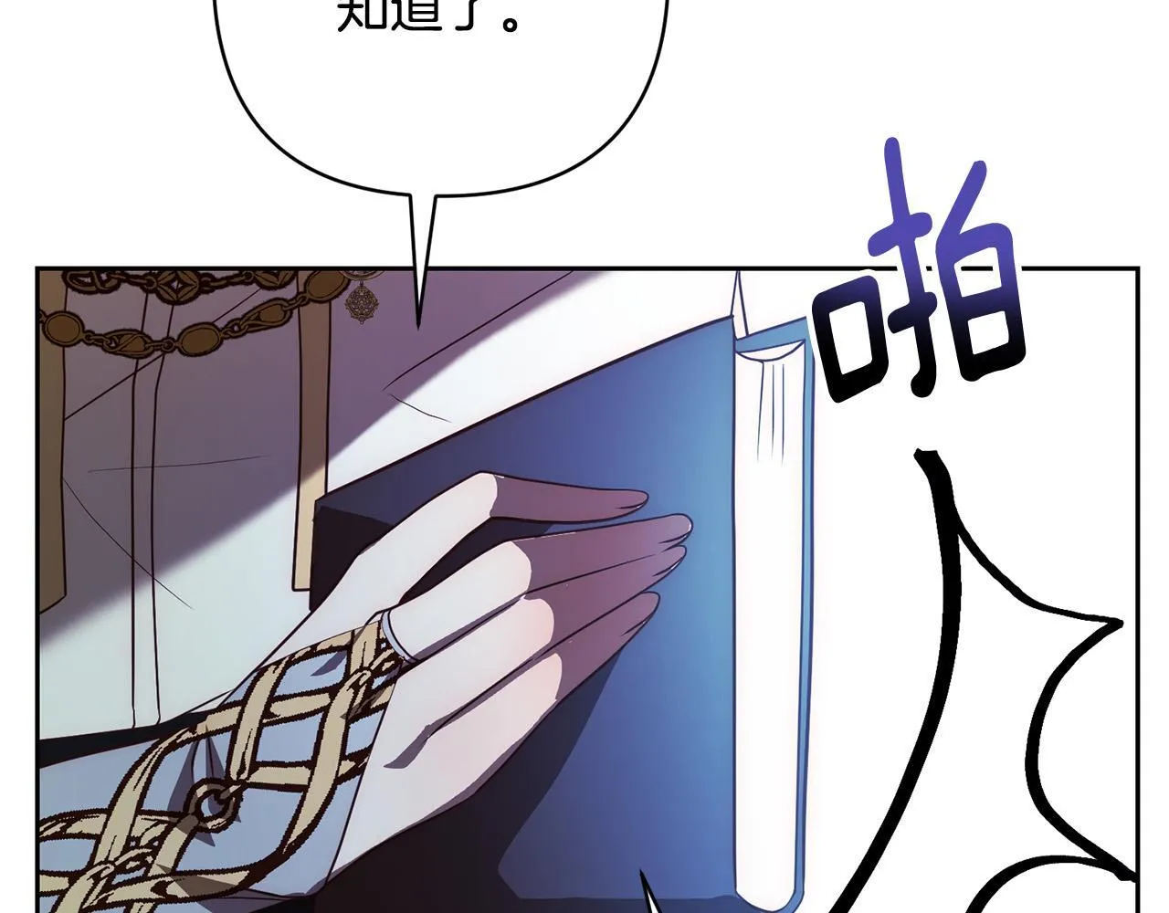 第39话 坏蛋变身兽人！ 第67页