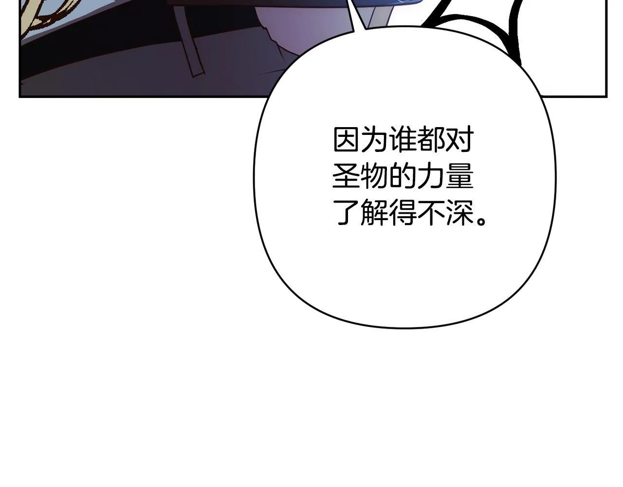 第39话 坏蛋变身兽人！ 第68页