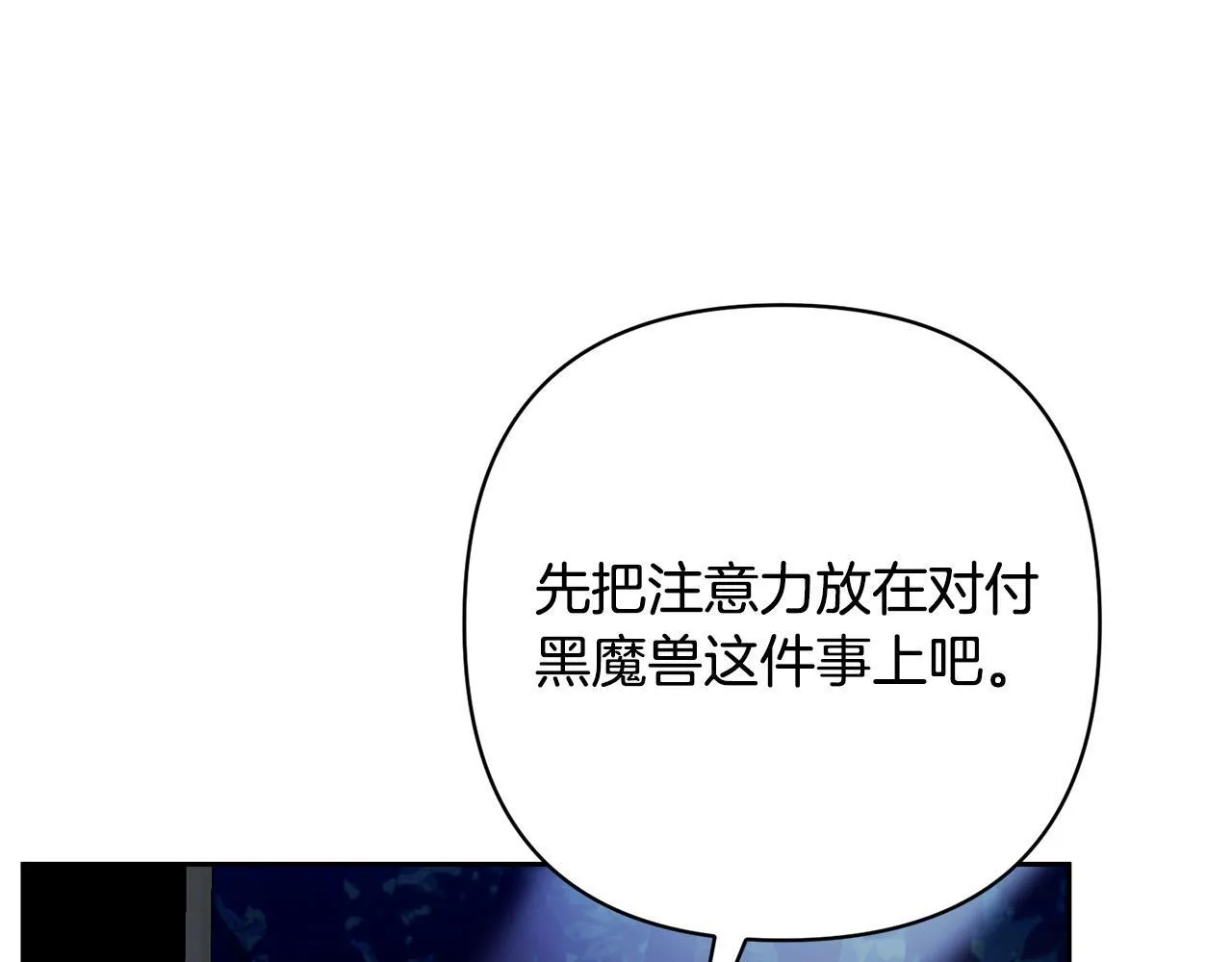 第39话 坏蛋变身兽人！ 第69页
