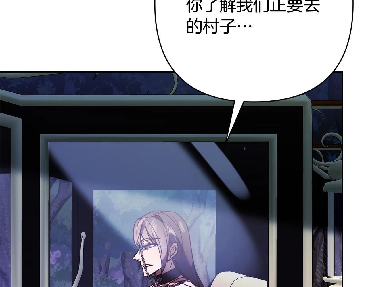 第39话 坏蛋变身兽人！ 第73页