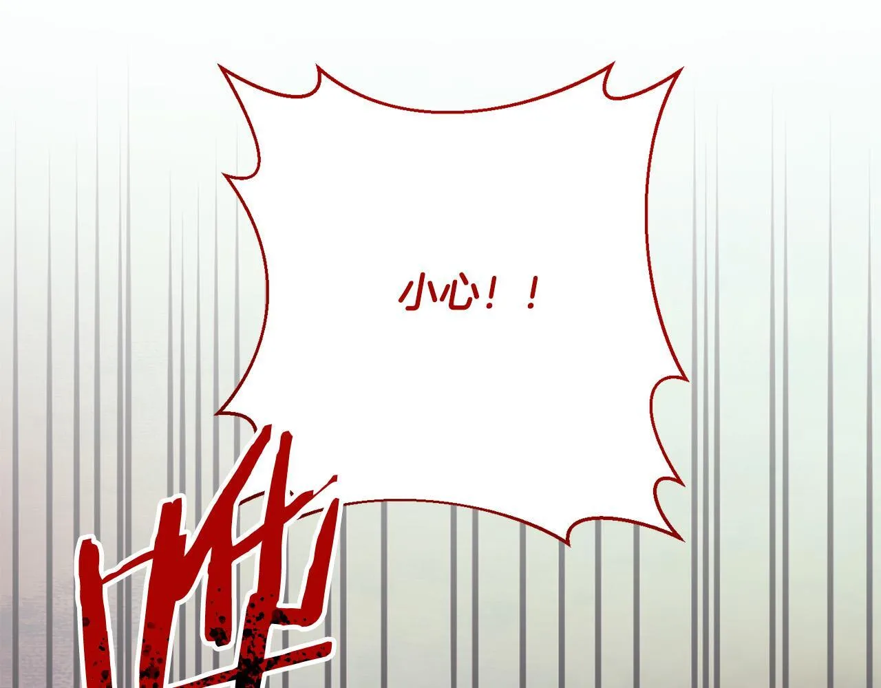 第39话 坏蛋变身兽人！ 第77页
