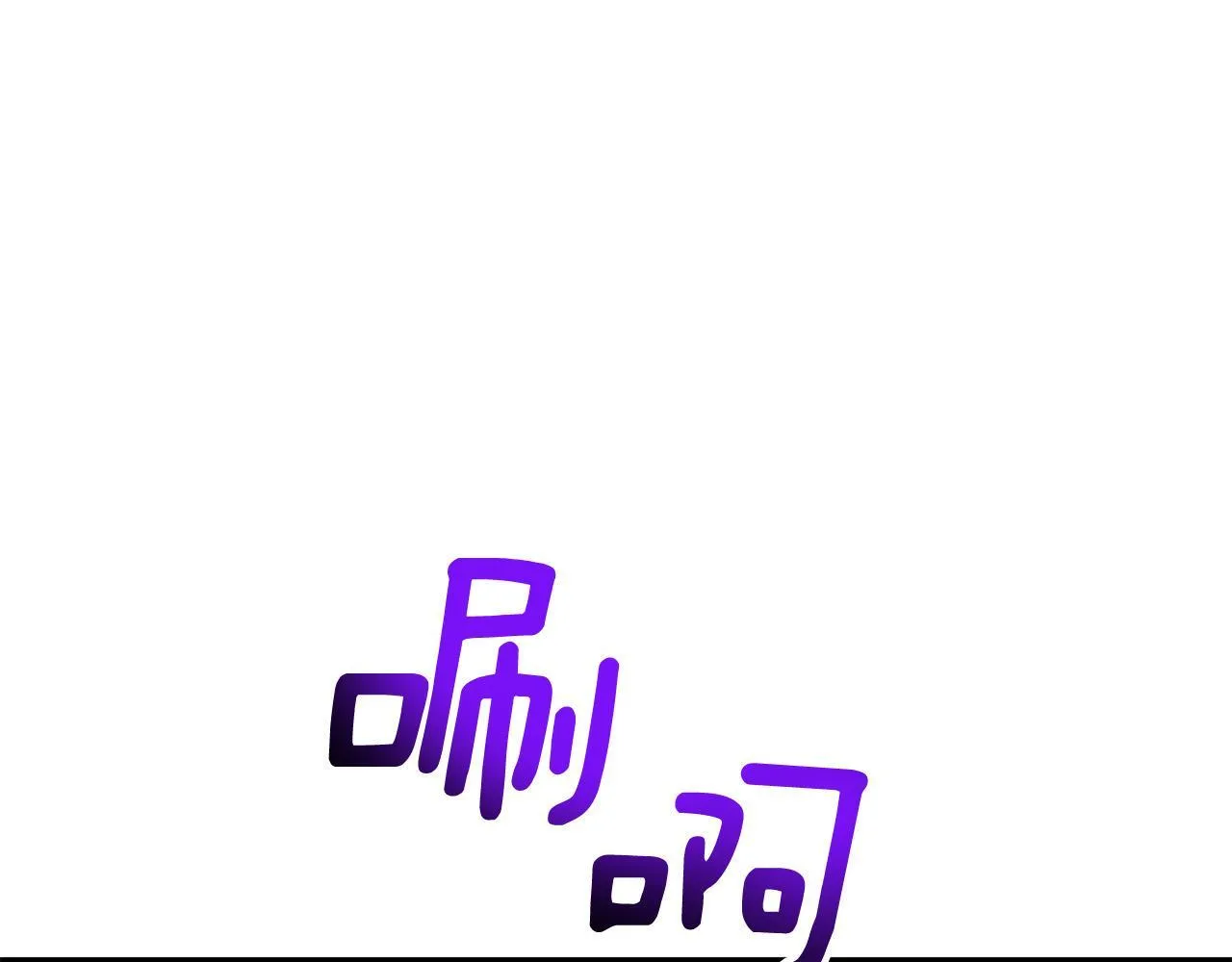 第39话 坏蛋变身兽人！ 第87页