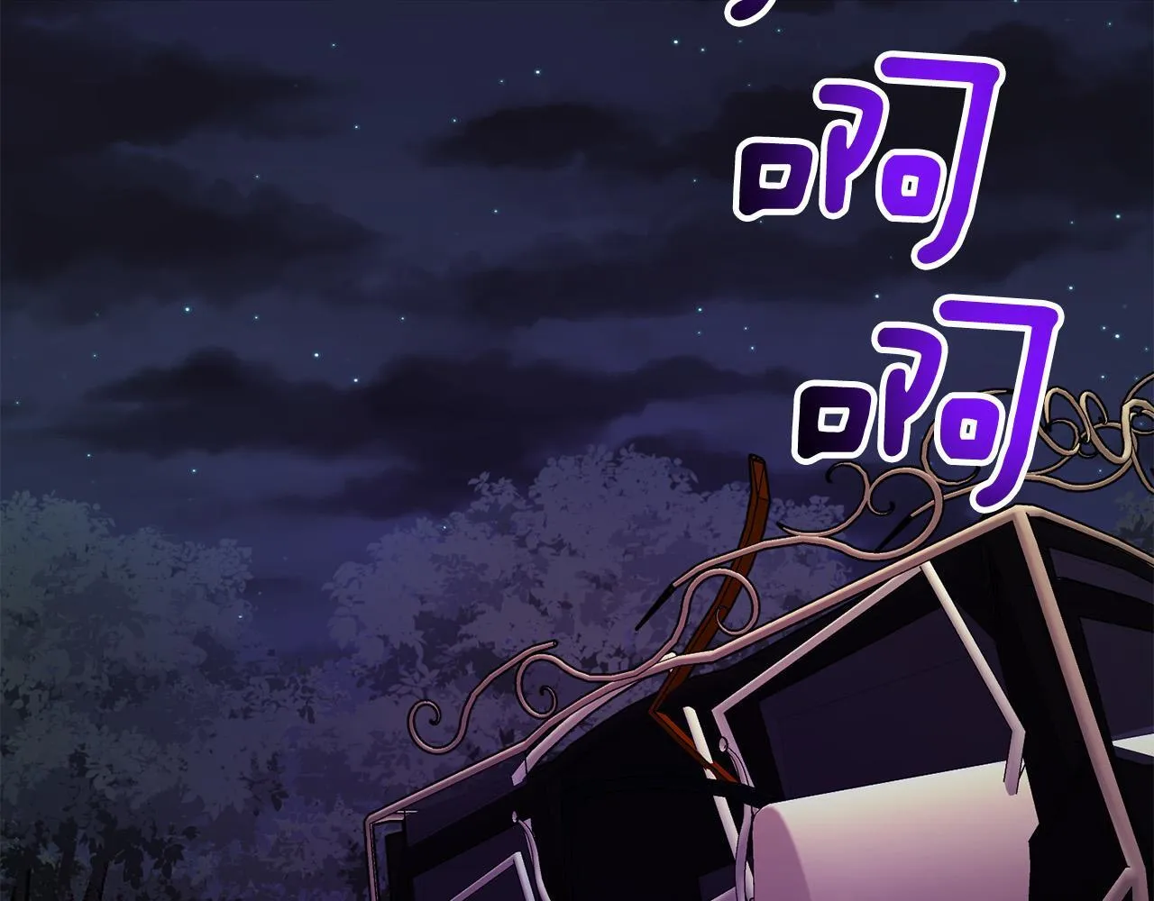 第39话 坏蛋变身兽人！ 第88页