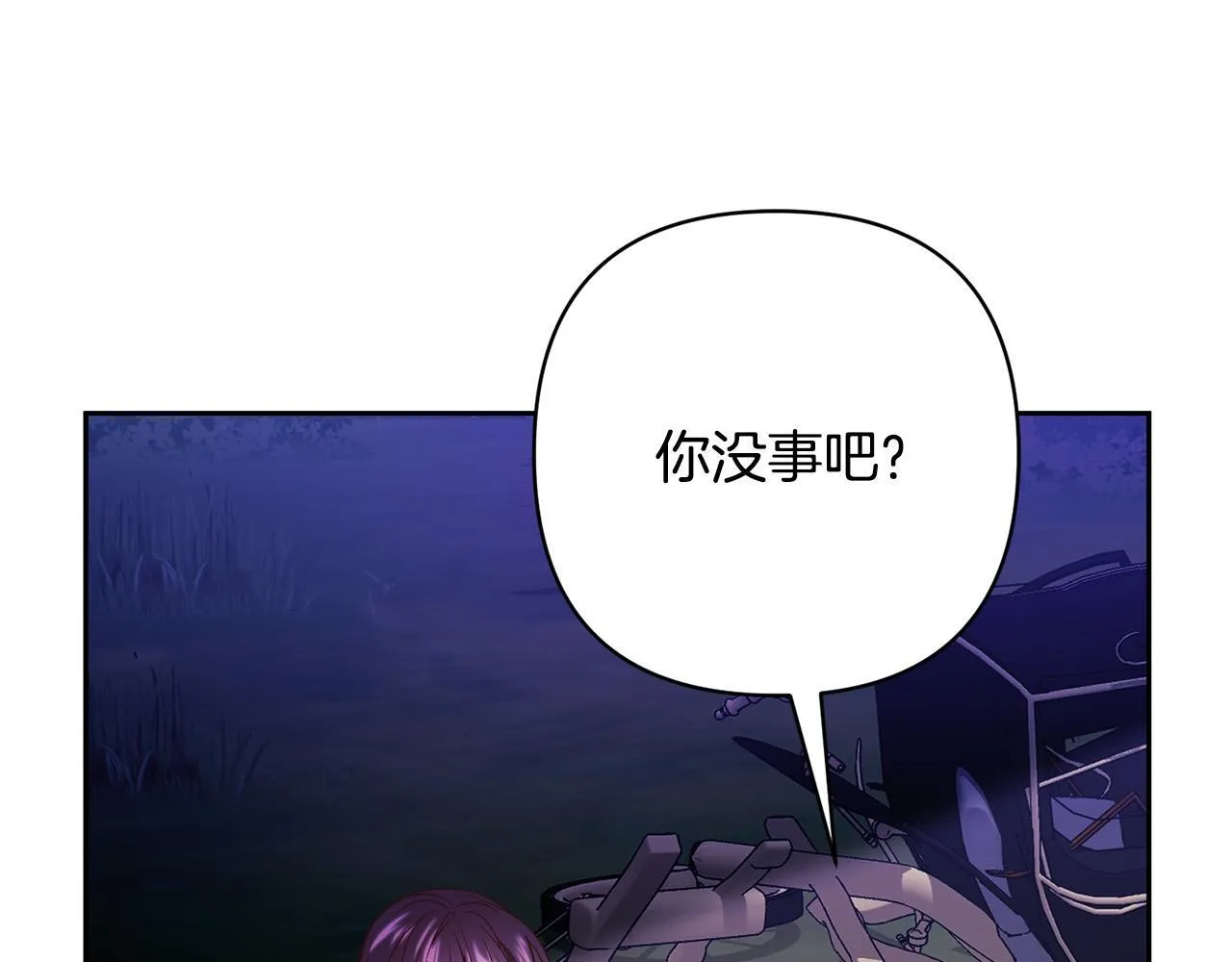 第39话 坏蛋变身兽人！ 第90页
