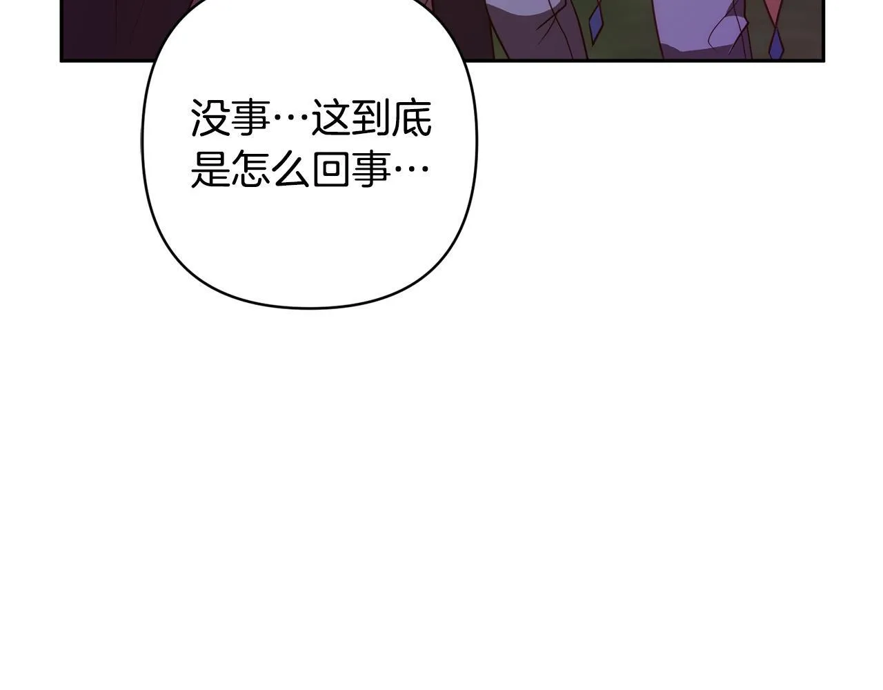 第39话 坏蛋变身兽人！ 第92页