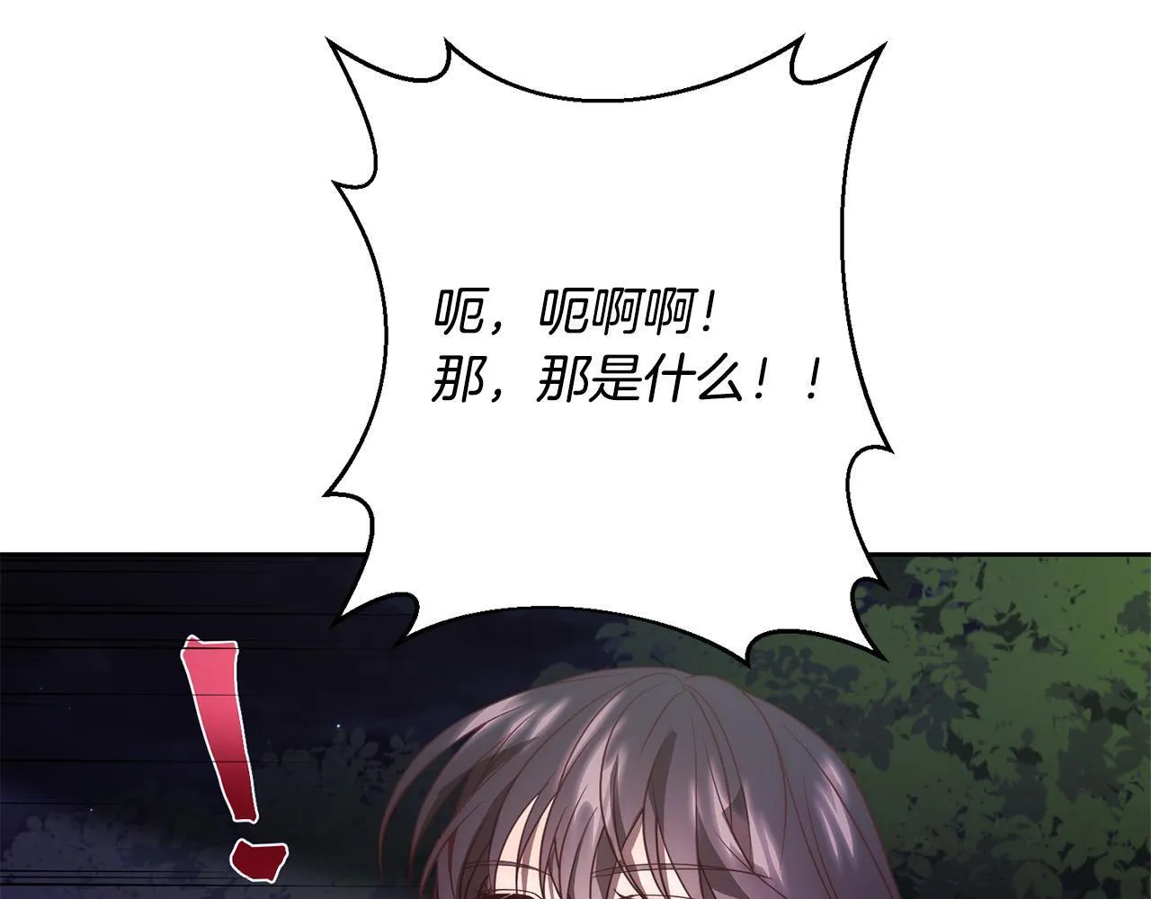 第39话 坏蛋变身兽人！ 第93页