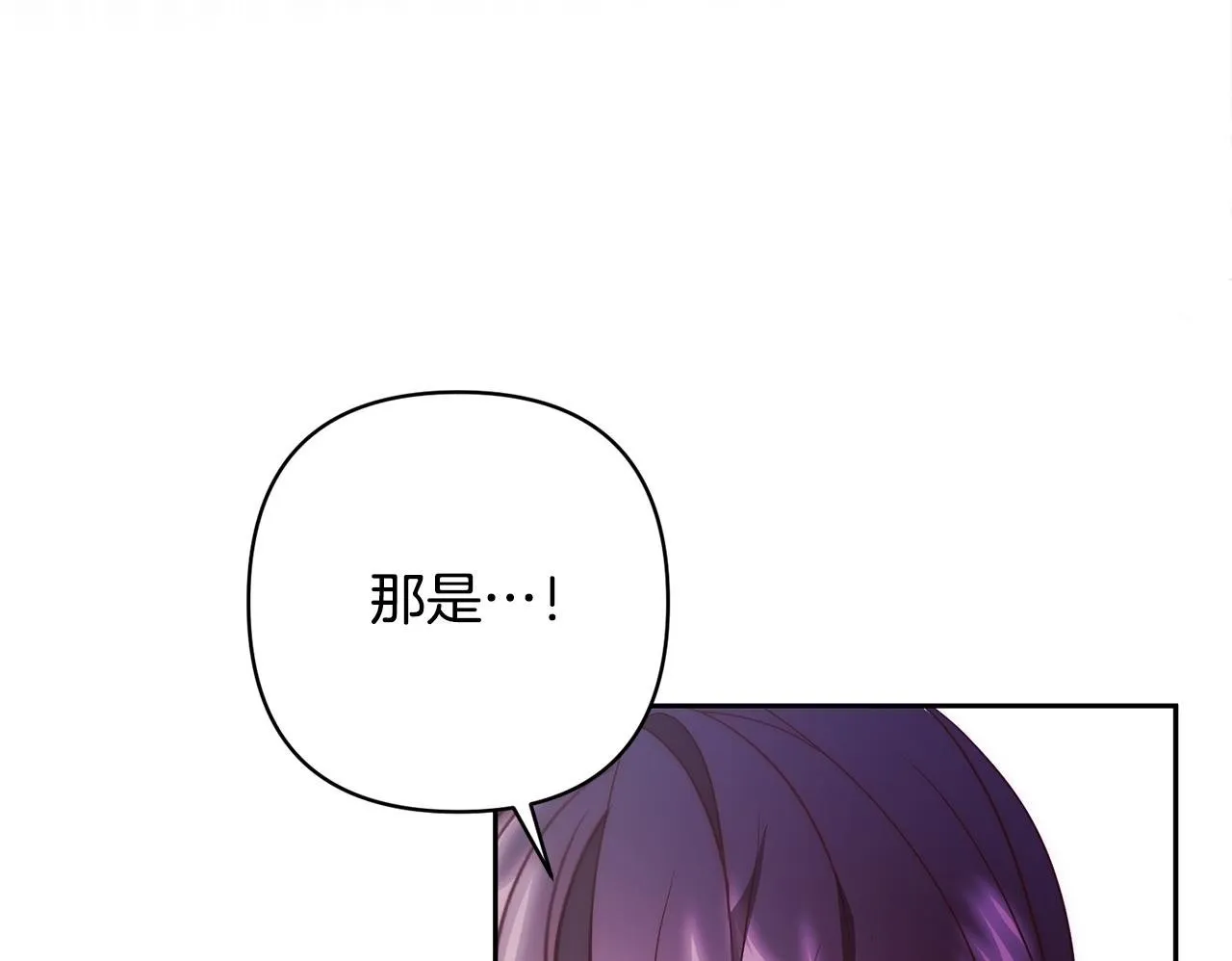 第39话 坏蛋变身兽人！ 第100页