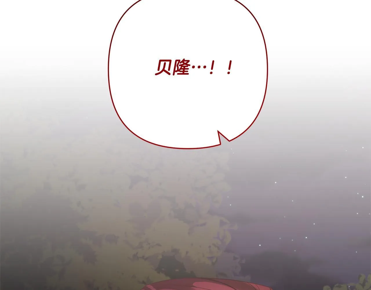 第39话 坏蛋变身兽人！ 第103页