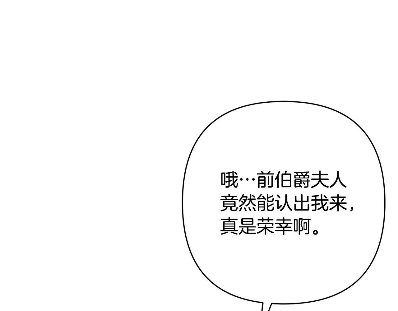 第39话 坏蛋变身兽人！ 第107页
